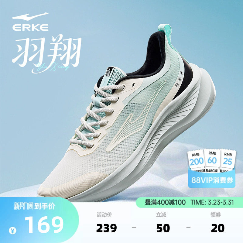 鸿星尔克夏季新款羽翔男士跑步鞋轻便透气运动鞋软底缓震跑鞋男鞋