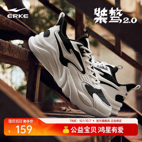 鸿星尔克男鞋运动鞋桀骜夏季