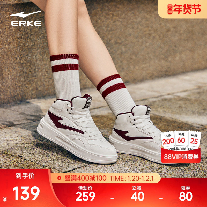 融雪鸿星尔克板鞋女鞋冬季新款高帮鞋子百搭高帮运动鞋增高休闲鞋,运动鞋new,板鞋,淘宝优惠券,粉丝福利购,淘宝优惠卷