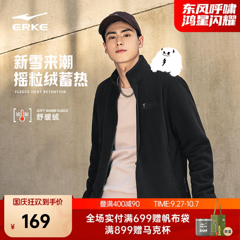 erke/鸿星尔克加绒外套男