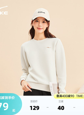 鸿星尔克卫衣女款2026春季新款女士运动圆领长袖白色上衣女装衣服