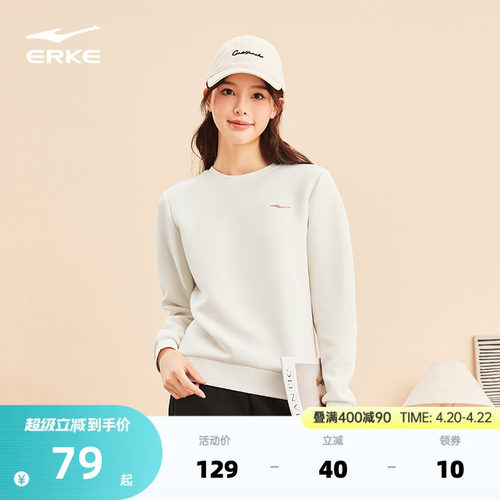 鸿星尔克卫衣女款2026春季新款女士运动圆领长袖白色上衣女装衣服