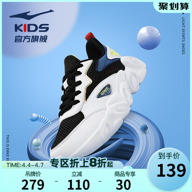 鸿星尔克男童鞋2022新款春季男孩潮酷小童春秋款慢跑鞋儿童运动鞋