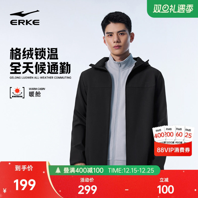 erke/鸿星尔克冲锋衣外套男