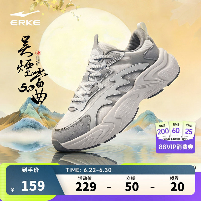 鸿星尔克男鞋吴烟5|运动鞋夏季透气鞋子休闲鞋网面新款增高老爹鞋