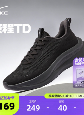 履程TD鸿星尔克休闲鞋透气男鞋鞋子夏季新款运动鞋软底增高训练鞋
