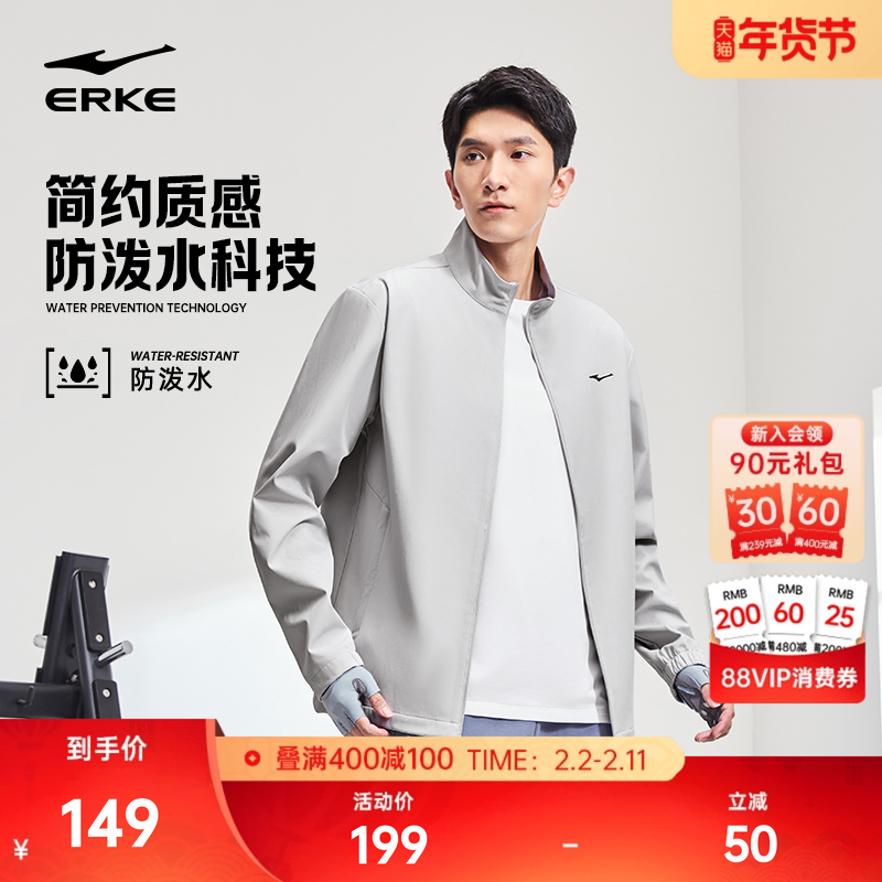 鸿星尔克男风衣2025冬季新款男士运动立领防泼水夹克男装男款外套