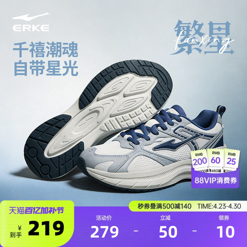 繁星丨鸿星尔克男鞋运动鞋夏季新款鞋子网面透气休闲鞋增高老爹鞋