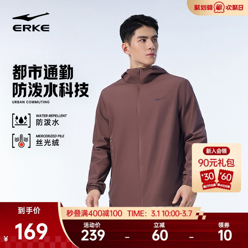 鸿星尔克于适同款风衣春季男士加厚防风运动跑步夹克外套通勤男款