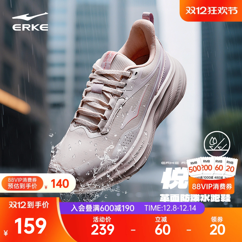 鸿星尔克防泼水女鞋冬季新款软底跑步鞋减震运动鞋女跑鞋轻便鞋子