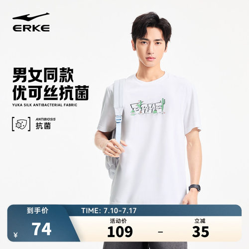 erke/鸿星尔克短袖T恤男款