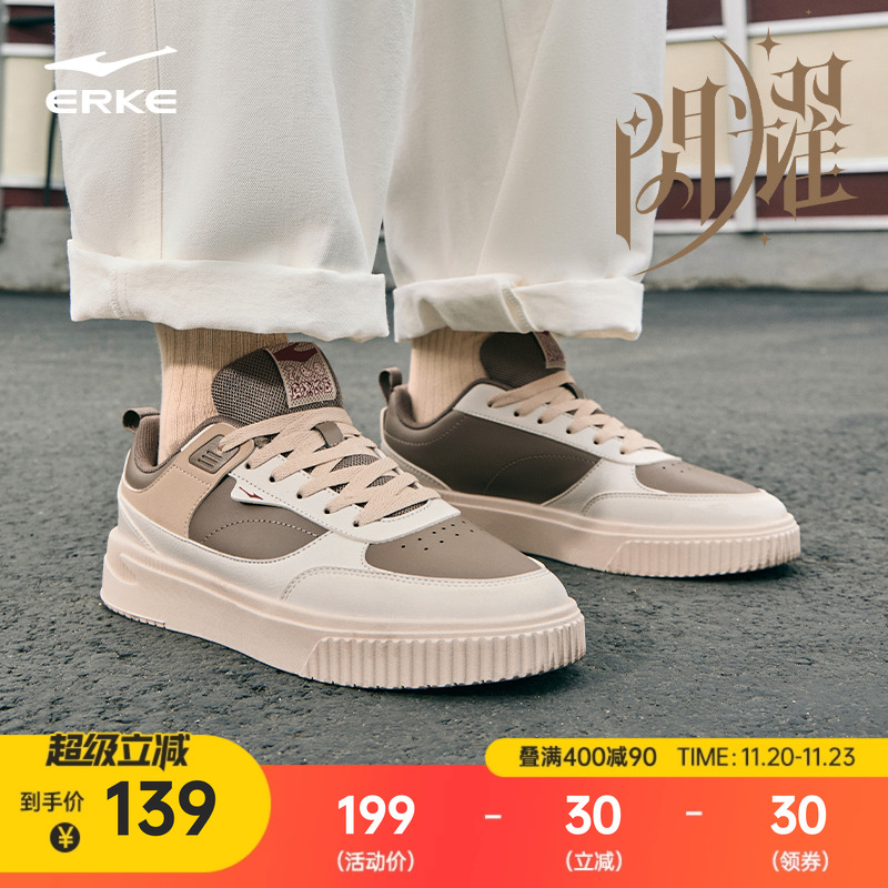 鸿星尔克复古男低帮板鞋