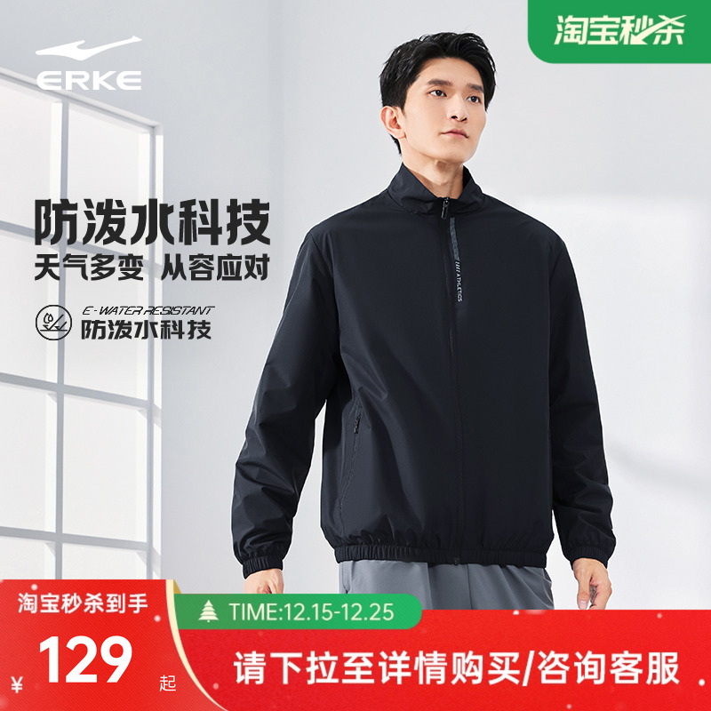 erke/鸿星尔克运动外套男风衣