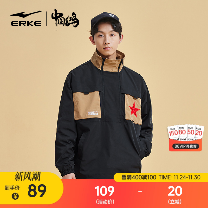 erke/鸿星尔克男女防风运动外套