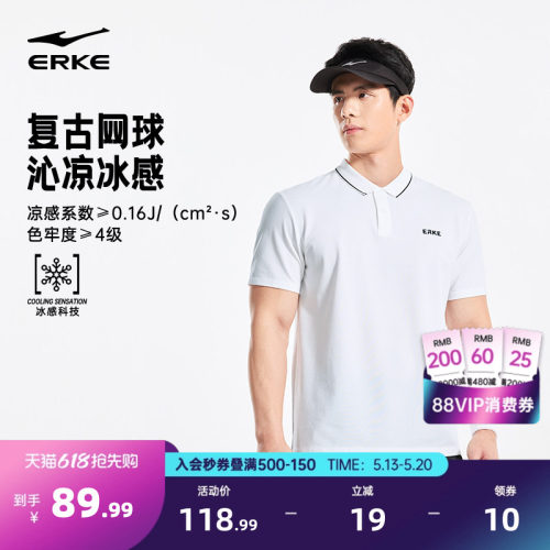 erke/鸿星尔克运动polo衫男