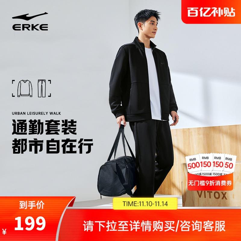 erke/鸿星尔克男士运动套装