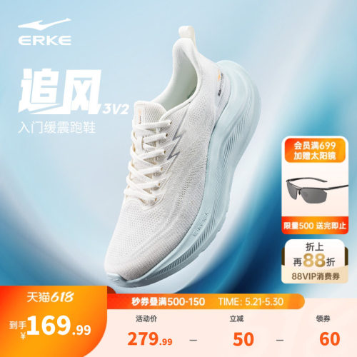 鸿星尔克追风3V2男跑步鞋