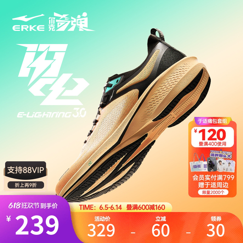 鸿星尔克公园跑鞋闪电3.0路跑鞋