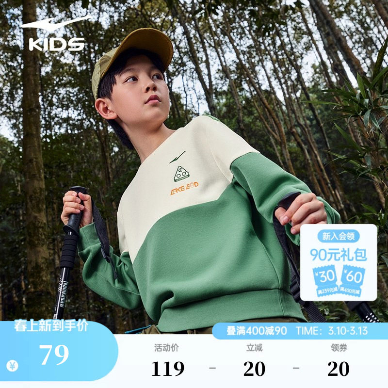 鸿星尔克童装男童卫衣春季新款大童女童户外运动上衣儿童百搭长袖