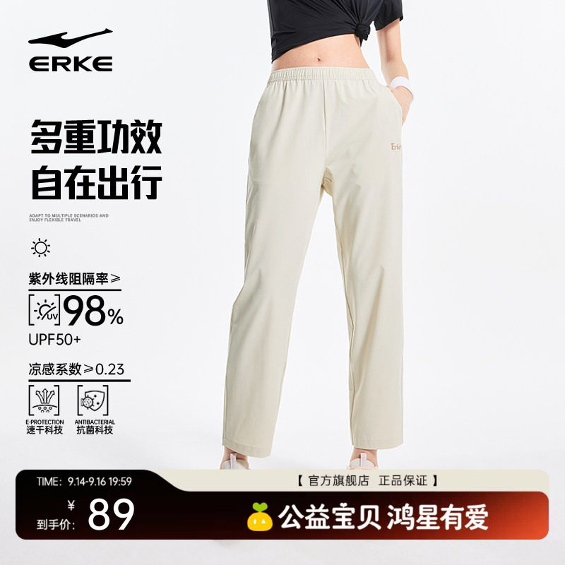 鸿星尔克女士多重功效运动裤图片