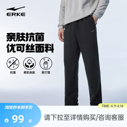 鸿星尔克男士优可丝抗菌长裤