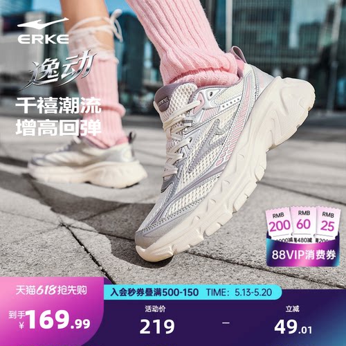 鸿星尔克女鞋逸动|运动鞋新款夏季网面透气休闲鞋软底增高鞋子