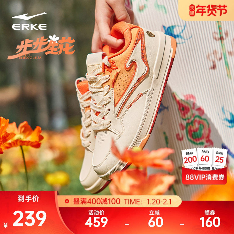 鸿星尔克无双枫叶3|板鞋男鞋新款冬季鞋子女休闲鞋百搭增高运动鞋,运动鞋new,板鞋,淘宝优惠券,粉丝福利购,淘宝优惠卷