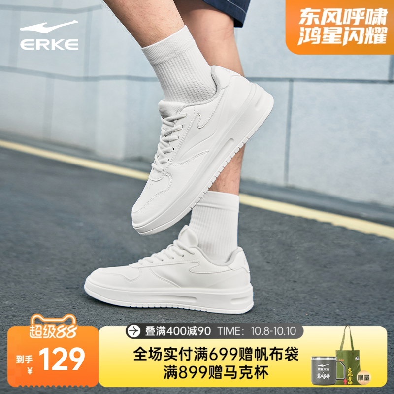 鸿星尔克情侣百搭增高板鞋小白鞋