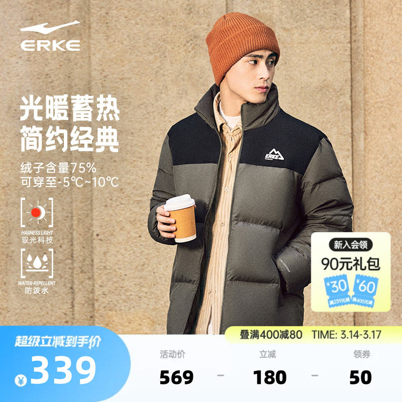 驭光2.0鸿星尔克羽绒服男款冬季新款男士防泼水运动棉服夹克外套