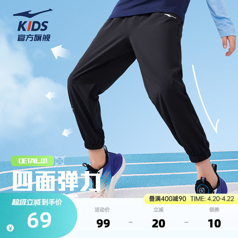 鸿星尔克童装男童裤子儿童夏季运动裤新款女大童薄款百搭宽松长裤