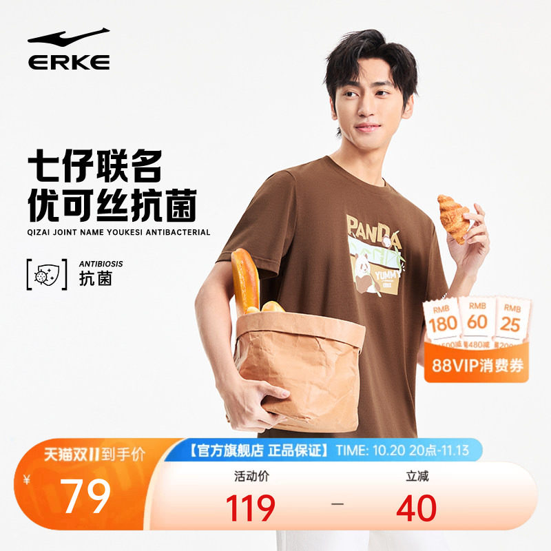 鸿星尔克七仔|短袖男款夏季新款男士优可丝复古休闲宽松t恤男装
