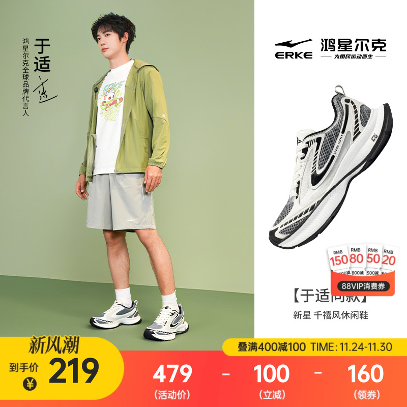 鸿星尔克新星新款男鞋