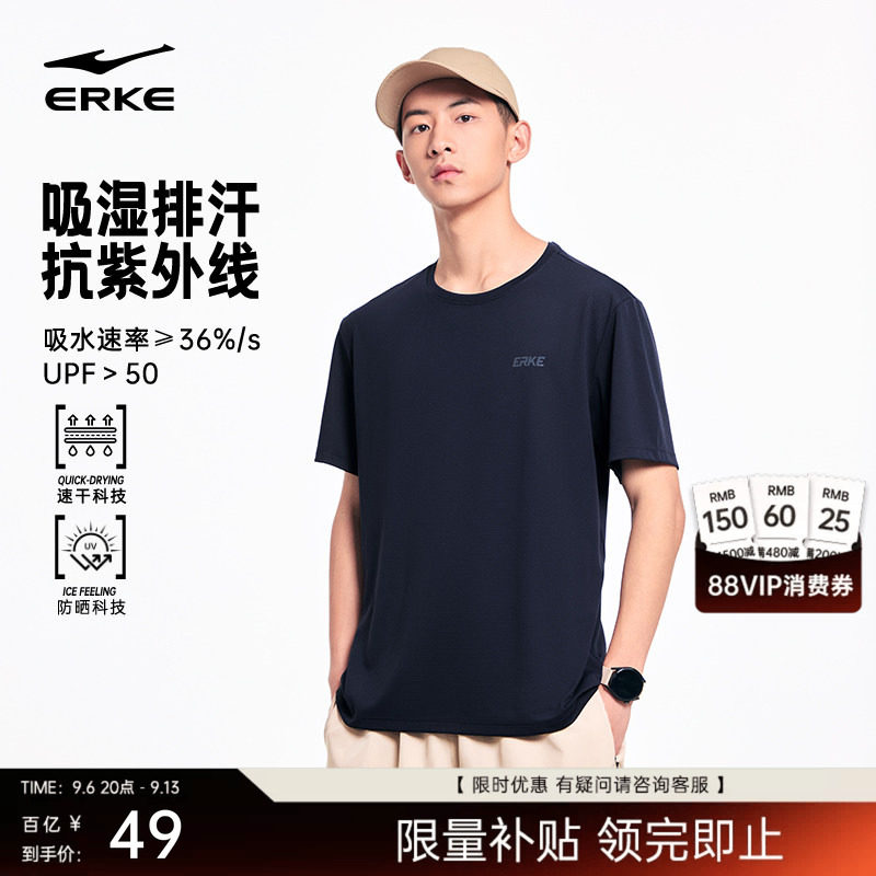 鸿星尔克速干短袖男款2026夏季新款男士防晒跑步训练爸爸运动t恤