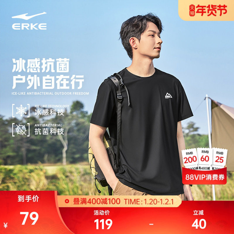 鸿星尔克短袖男款夏季新款男士冰感抗菌户外冰丝运动t恤休闲上衣,运动服/休闲服装,运动T恤,淘宝优惠券,粉丝福利购,淘宝优惠卷