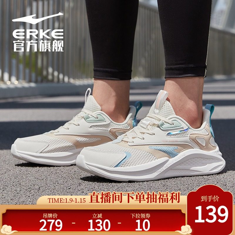 鸿星尔克跑步鞋女鞋2021新品轻便网孔运动鞋舒适减震耐磨时尚跑鞋