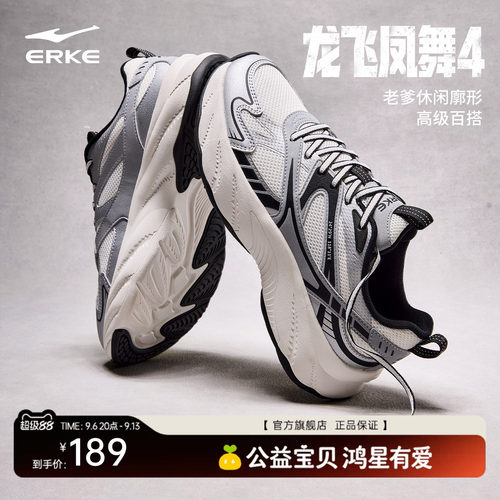 鸿星尔克千禧银色休闲鞋