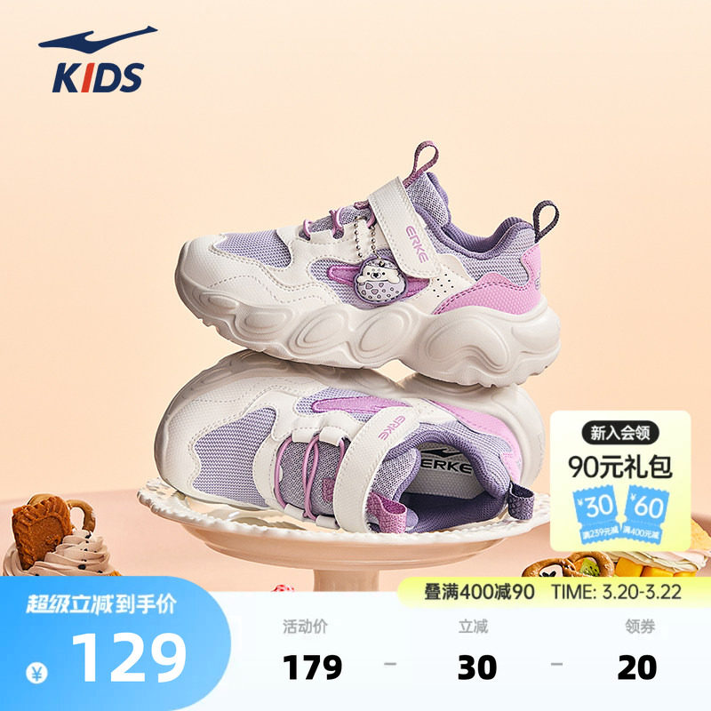 泡芙2鸿星尔克儿童鞋春季新款鞋子女童运动鞋小童透气跑步鞋跑鞋
