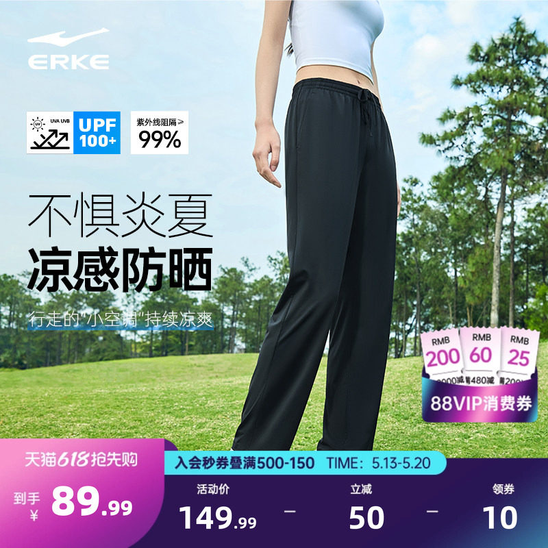 鸿星尔克防晒裤运动裤女夏季女士薄款冰丝女裤直筒休闲裤妈妈裤子