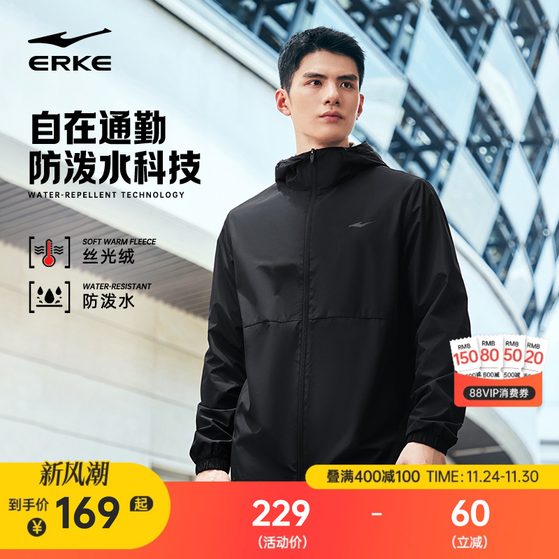 erke/鸿星尔克加绒冲锋衣男