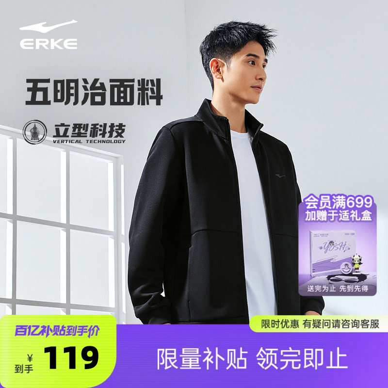 鸿星尔克外套男款春季新款男士衣服运动夹克爸爸男装休闲上衣卫衣