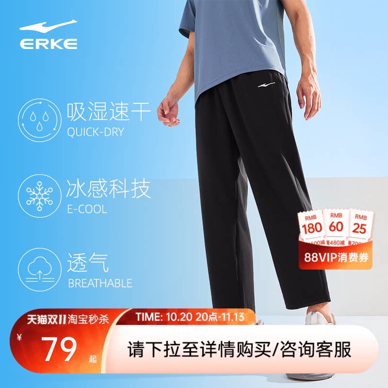 鸿星尔克运动裤男夏季男士冰丝速干裤男裤跑步裤子直筒长裤休闲裤