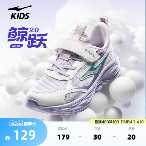 鲸跃2鸿星尔克儿童鞋夏季新款鞋子女童跑步鞋青少年舒适运动鞋