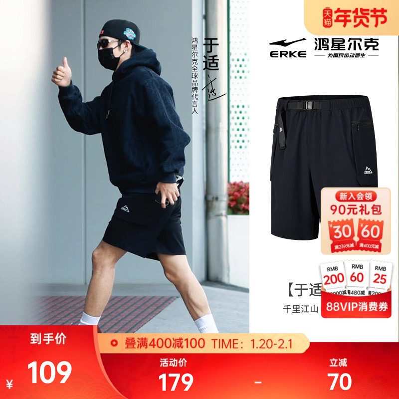 鸿星尔克于适短裤夏季新款男士运动工装裤情侣同款休闲裤子五分裤