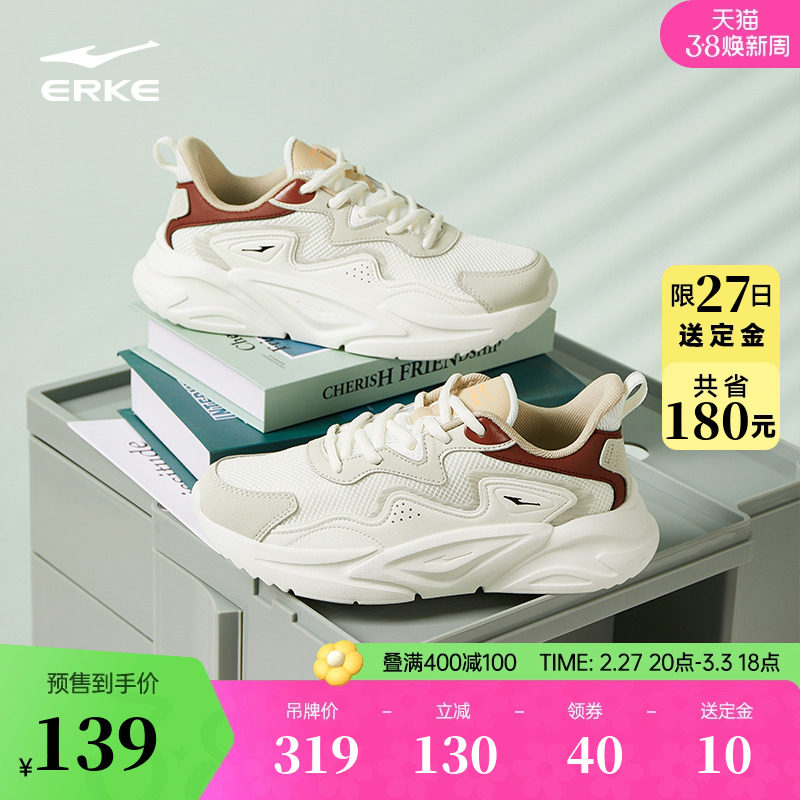 鸿星尔克川流休闲鞋女鞋子春季新款厚底增高软底百搭运动鞋跑步鞋