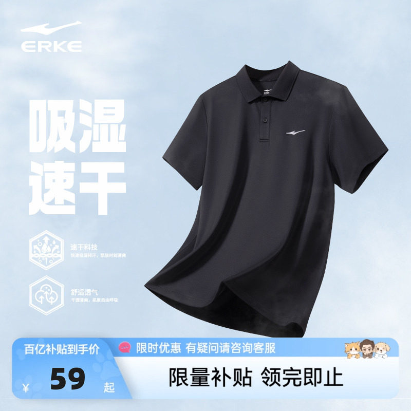 鸿星尔克polo衫男款夏季男士运动上衣冰丝速干衣爸爸短袖t恤衣服