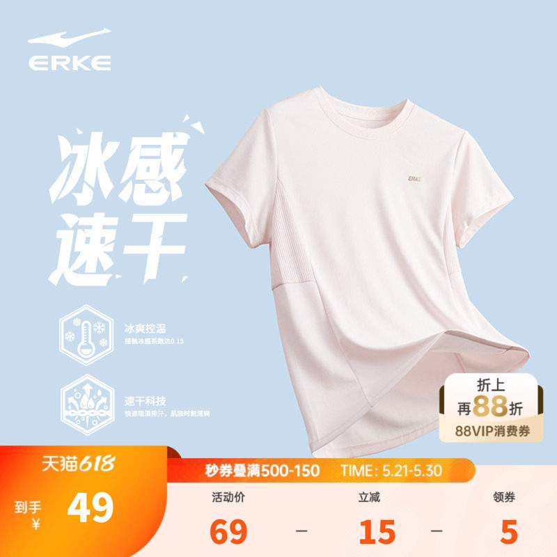 鸿星尔克短袖t恤女夏季新款女士冰丝速干衣运动衣妈妈上衣跑步服
