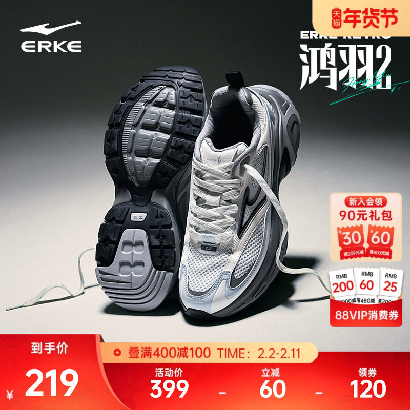 于适同款鸿羽2鸿星尔克男鞋休闲鞋秋冬厚底运动鞋复古千禧老爹鞋