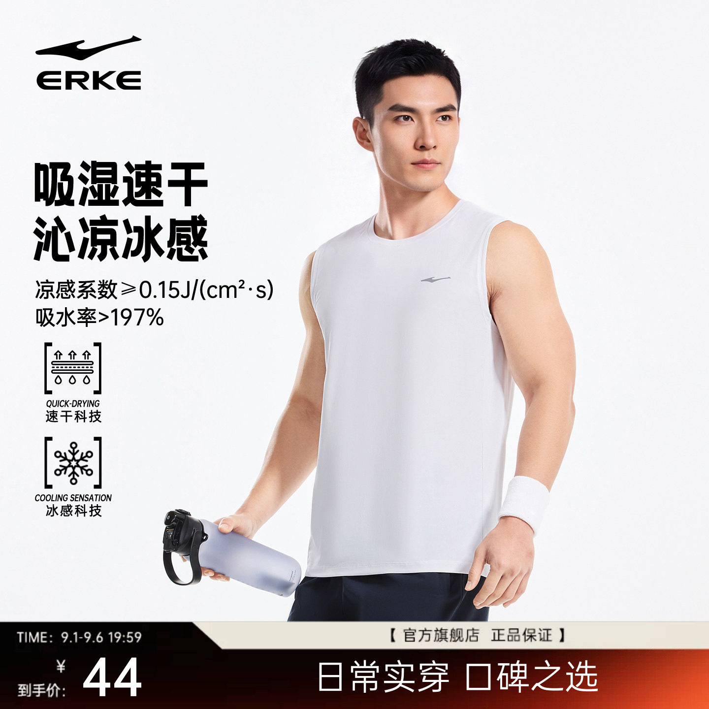 erke/鸿星尔克运动速干背心男图片