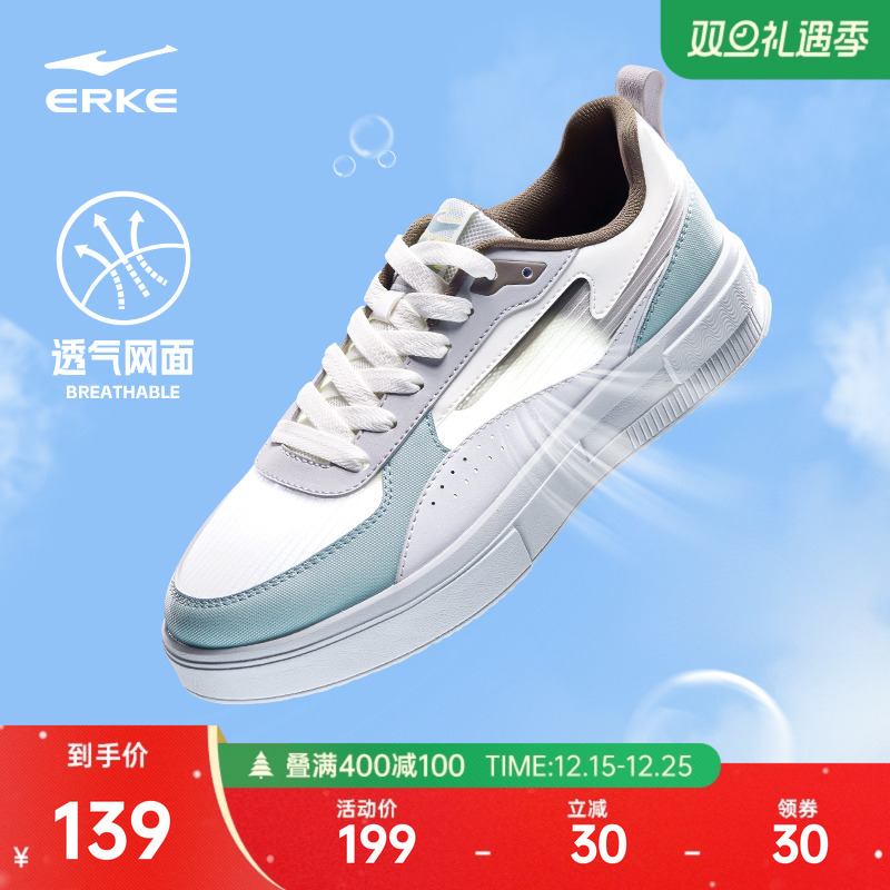 鸿星尔克男款轻便透气厚底滑板鞋