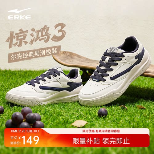 鸿星尔克夏季厚底增高板鞋